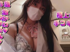 学校帰り♥超可愛い１８歳巨乳彼女が極上手コキ♥その後...♥素人カップル/美女/スタイル抜群/パイパン/スマホ撮影/リアル/主観映像/ハメ撮り - Screenshot 16 of 16 - Public