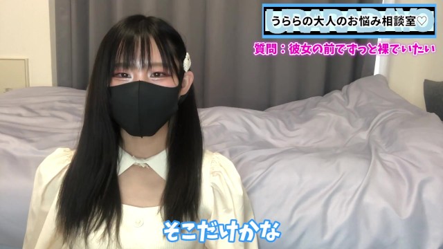 【CFNM】裸族なアナタに彼女の前で全裸で過ごす方法をお伝えします♡
