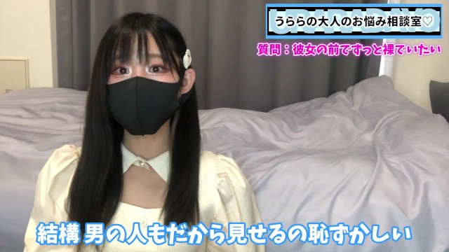 【CFNM】裸族なアナタに彼女の前で全裸で過ごす方法をお伝えします♡