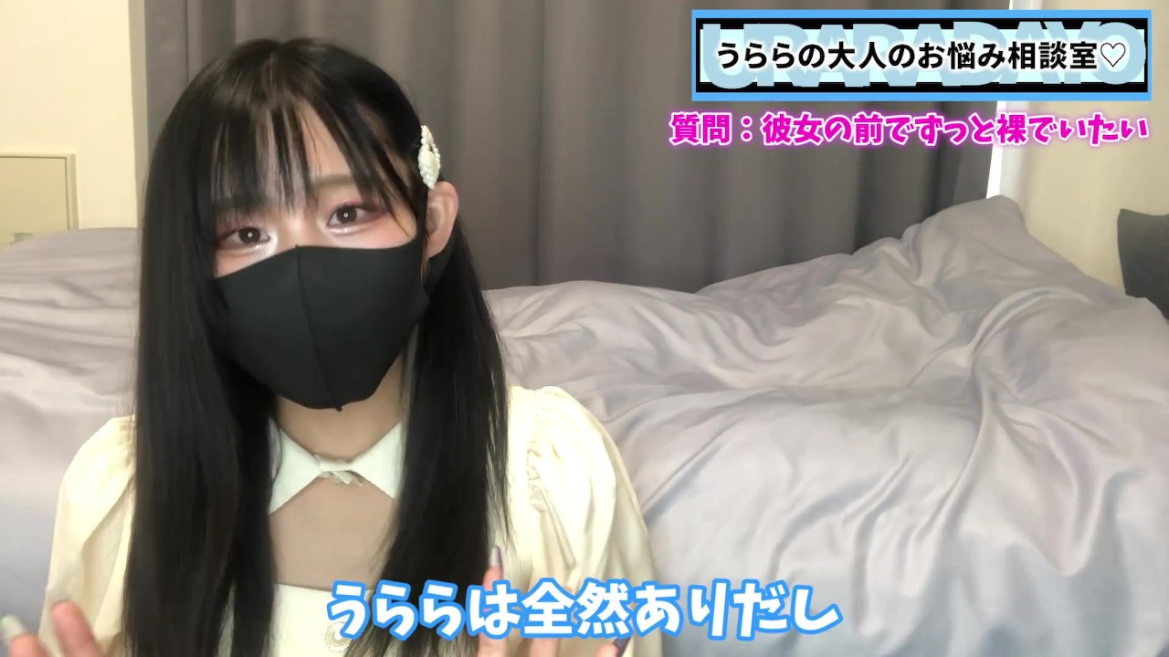 CFNM】裸族なアナタに彼女の前で全裸で過ごす方法をお伝えします♡ - Pornhub.com