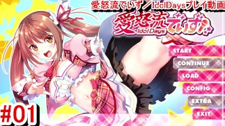 [Hentai Game IdolDays Play video 1]