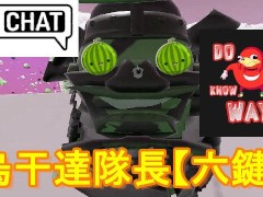 【SIXKEY】VRChat 烏干達勇士崛起 (Do you know de way?) #1【日語中字】ウガンダ勇士