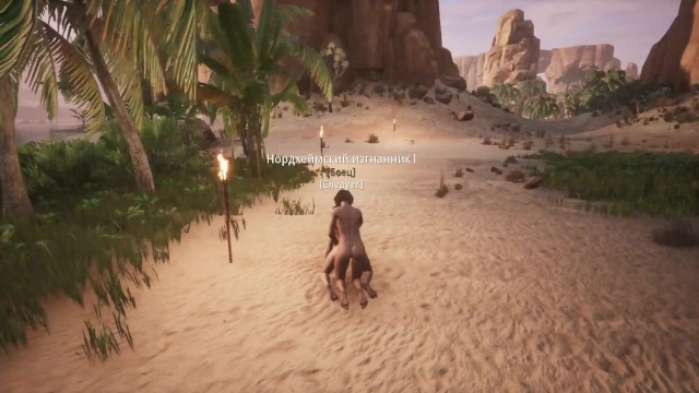 Conan Exiles Sex Mod (Conan Sexiles) 