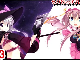 [gioco Hentai Sabbat of the Witch Play Video 63