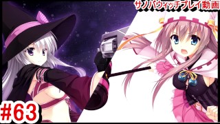 [Gioco Hentai Sabbat of the Witch Play video 63
