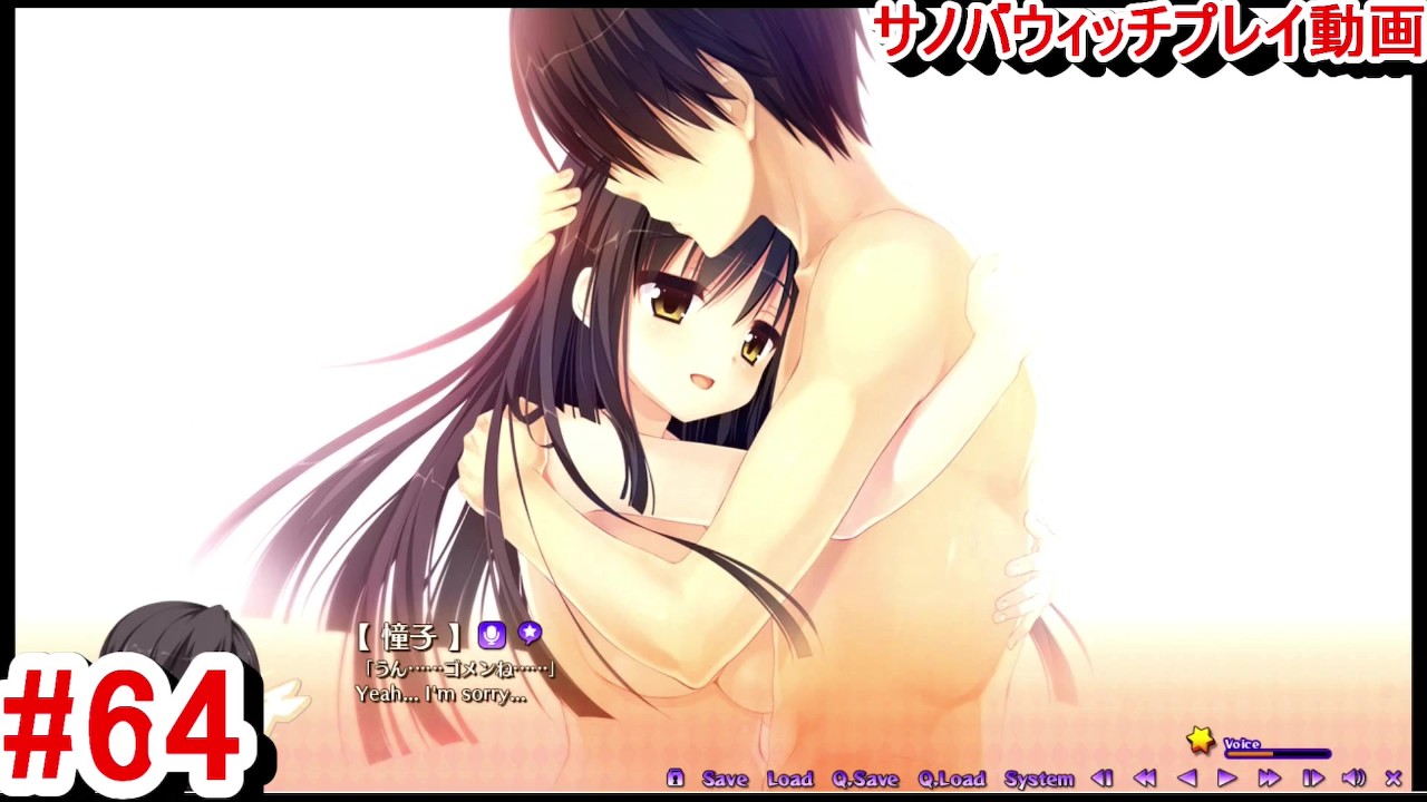 【エロゲー サノバウィッチ(Sabbat of the Witch) プレイ動画64】憧子先輩が目覚められない訳。そして・・・(エロゲー実況  Hentai game live video)