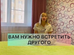 ОТНОШЕНИЯ С БЫВШИМ МУЖЧИНОЙ - Screenshot 6 of 16 - прошлое
