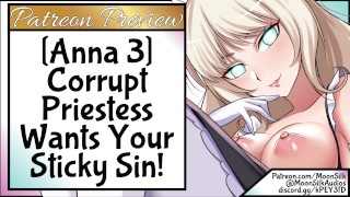 安娜 3 腐败的女祭司想要你的粘罪