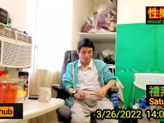 下午茶的舒服時光 - Screenshot 3 of 16 - Masturbate