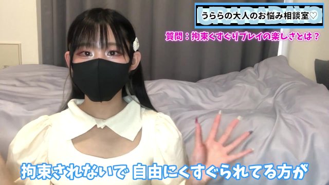 Watch Bondage Video:【くすぐり拘束】抵抗できない相手をくすぐる楽しさを語ります♡