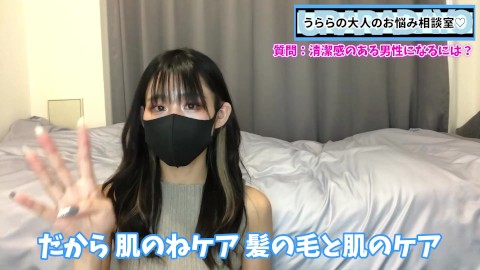 清潔感を出す方法！彼女を作りたい男性必見のモテテクです♡