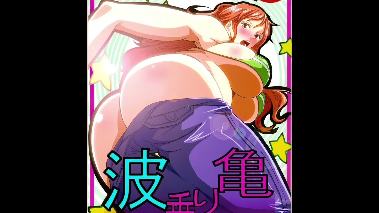 ワンピース - ナミXマスターロシ  シャワーセックス  舐めるプッシー