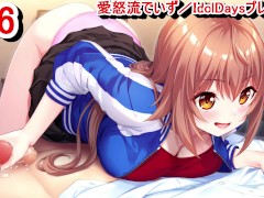 【エロゲー 愛怒流でいず／IdolDays動画6】椿ちゃんのマッサージで勃起したちんぽをさらに手コキシコシコしてもらっちゃう！(アイドルデイズ実況プレイ動画(R18) Hentai game) - Screenshot 15 of 16 - 巨乳
