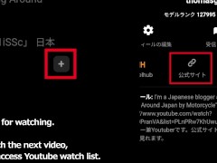 【仕事辞めて日本一周ツーリング PART 2】ドナルドトランプ【モトブログ旅（リメイク）】 - Screenshot 15 of 16 - Helmet Cam
