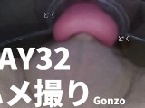 Masturbation Life DAY32 Ejaculation from a Gonzo perspective Personal shooting amateur Japanese gay