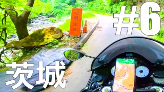 【仕事辞めて日本一周ツーリング Part6茨城県】大洗磯前神社・小山ダム【モトブログ旅（リメイク）】