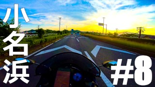 [Around Japan PART 8]  Onahama [MotoVlog]