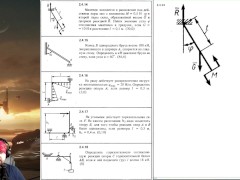 2.4. Равновесие произвольной плоской системы сил (2 из 4) - Screenshot 1 of 16 - Education