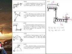 2.4. Равновесие произвольной плоской системы сил (2 из 4) - Screenshot 10 of 16 - Education