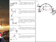 2.4. Равновесие произвольной плоской системы сил (2 из 4) - Screenshot 11 of 16 - Mechanics