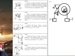2.4. Равновесие произвольной плоской системы сил (2 из 4) - Screenshot 13 of 16 - Education