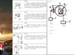 2.4. Равновесие произвольной плоской системы сил (2 из 4) - Screenshot 15 of 16 - Harmless Content