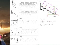 2.4. Равновесие произвольной плоской системы сил (2 из 4) - Screenshot 3 of 16 - Harmless Content