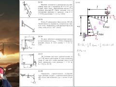 2.4. Равновесие произвольной плоской системы сил (2 из 4) - Screenshot 4 of 16 - Education