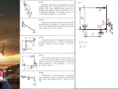 2.4. Равновесие произвольной плоской системы сил (2 из 4) - Screenshot 6 of 16 - Harmless Content
