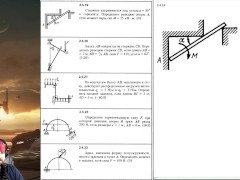 2.4. Равновесие произвольной плоской системы сил (2 из 4) - Screenshot 7 of 16 - Education