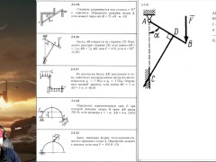 2.4. Равновесие произвольной плоской системы сил (2 из 4) - Screenshot 8 of 16 - Mechanics