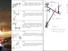 2.4. Равновесие произвольной плоской системы сил (2 из 4) - Screenshot 9 of 16 - Harmless Content