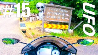 【仕事辞めて日本一周ツーリング Part15 福島県】UFOふれあい館【モトブログ旅（リメイク）】