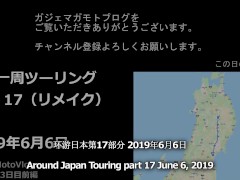 【仕事辞めて日本一周ツーリング Part17 宮城県】旅人達【モトブログ旅（リメイク）】 - Screenshot 1 of 16 - Point Of View