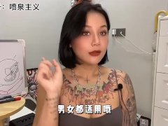 【喷泉主义】两性知识：如何让自己在床上自信？三招教你如何在床上变得自信！让他对你上瘾！添加了解更多！ - Screenshot 1 of 16 - Sm女王