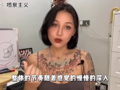 【喷泉主义】两性知识：如何让自己在床上自信？三招教你如何在床上变得自信！让他对你上瘾！添加了解更多！ - Screenshot 13 of 16 - 延时