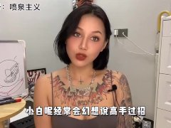 【喷泉主义】两性知识：如何让自己在床上自信？三招教你如何在床上变得自信！让他对你上瘾！添加了解更多！ - Screenshot 7 of 16 - 性爱女王