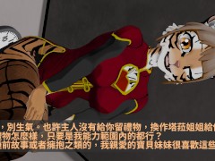 月靈 - 月虎塔菈 1 - Screenshot 4 of 16 - Yiff