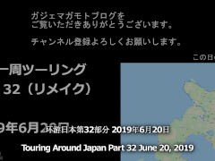 【仕事辞めて日本一周ツーリング Part32 北海道】神威岬・とまりん館【モトブログ旅（リメイク）】 - Screenshot 1 of 16 - Point Of View