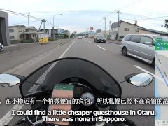 【仕事辞めて日本一周ツーリング Part33 北海道】キタキツネ・小樽【モトブログ旅（リメイク）】 - Screenshot 9 of 16 - 無修正