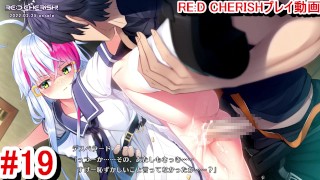 [Hentai Game RE:D Cherish！ Play video 19]
