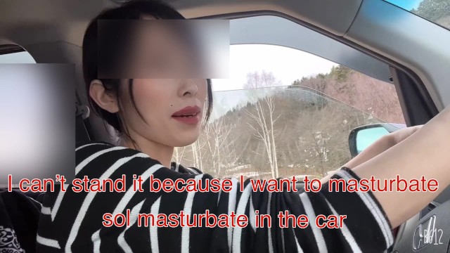 【熟女】ドライブ・マイカー・ドライブ中に我慢できなくて車中オナニー。。。