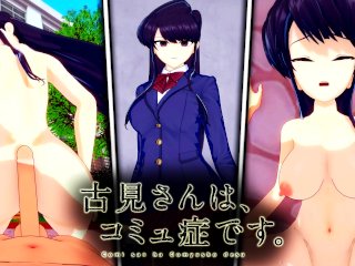 komi san hentai, コミュ症です, hard rough sex, 古見 硝子