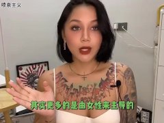 【喷泉主义】两性健康：男人不喜欢女人太主动？越是这样“主动”的女人，男人越会紧追不舍，原来男人都好这口！添加了解更多！ - Screenshot 4 of 16 - Big Cock
