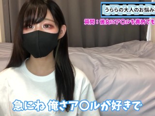 彼女にアナルを責めてもらう方法！？おねだりの方法を伝授します♡