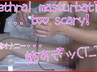 [japanese] I tried to Masturbate the Urethra but Gave up (T_T)