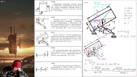 2.4. Равновесие произвольной плоской (3 из 4)