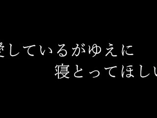 ※復刻・初撮影※★NTR→3P★2時間23分の長編★【特典有】-個人 素人ー本物夫婦からの撮影依頼！～愛してるが故に寝取って欲しい～《ハメ潮 顔射etc》 GizmoXXX Video