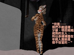 月靈 - 月虎塔菈 2 上篇