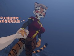 月靈 - 月虎塔菈 2 上篇 - Screenshot 9 of 16 - 毛茸茸的